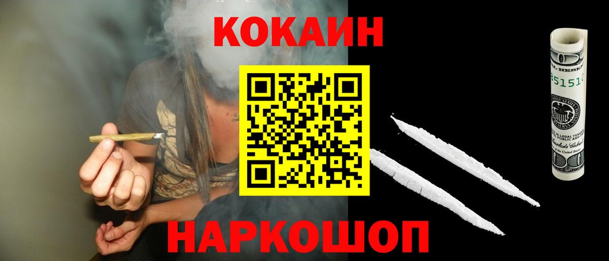 Кокаин Перу  COCAIN  Вход с VPN  где купить   Cocaine VHQ  Богданович 