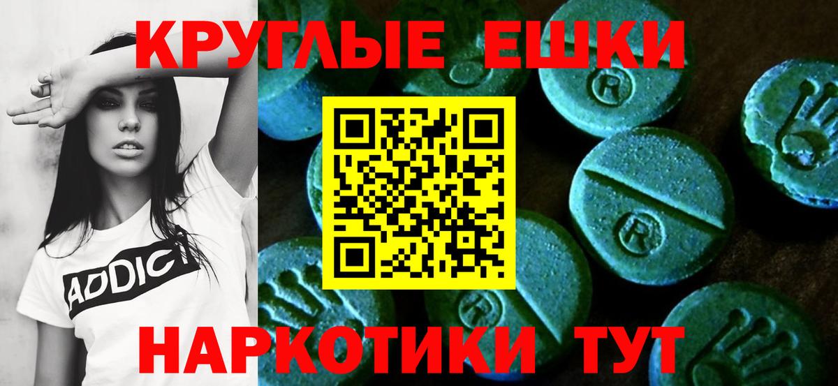 Богданович  Экстази диски  Ecstasy  Вход с VPN  Ecstasy 280 MDMA 