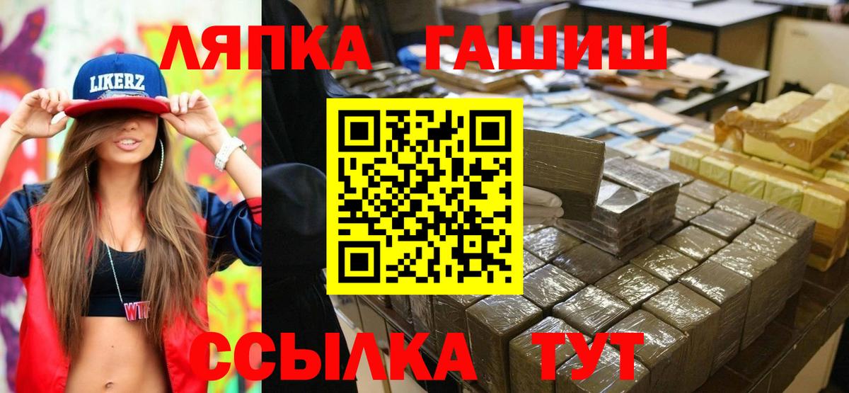 Гашиш  ГАШ Premium  Вход с VPN  купить закладку  Богданович  ГАШ hashish 