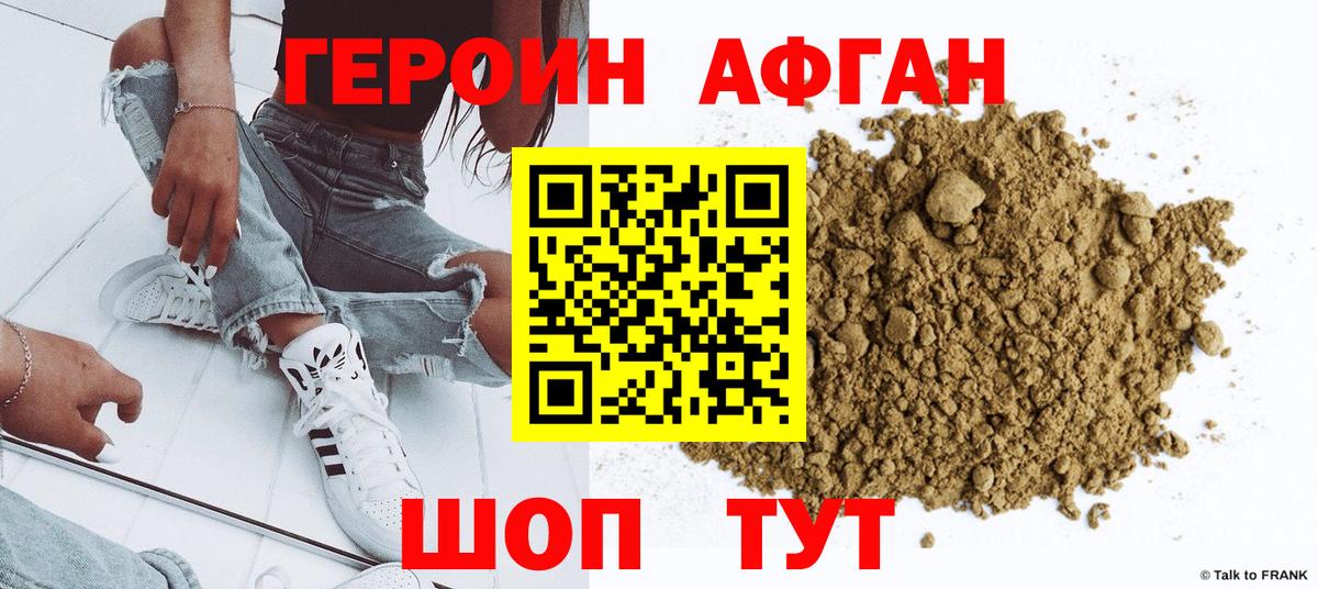 Богданович  Героин  Вход с VPN  ГЕРОИН хмурый 