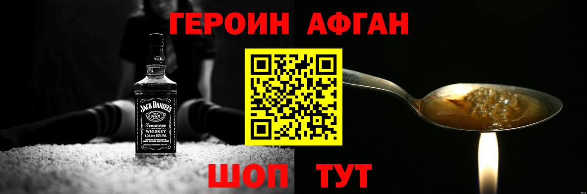 Героин афганец Богданович