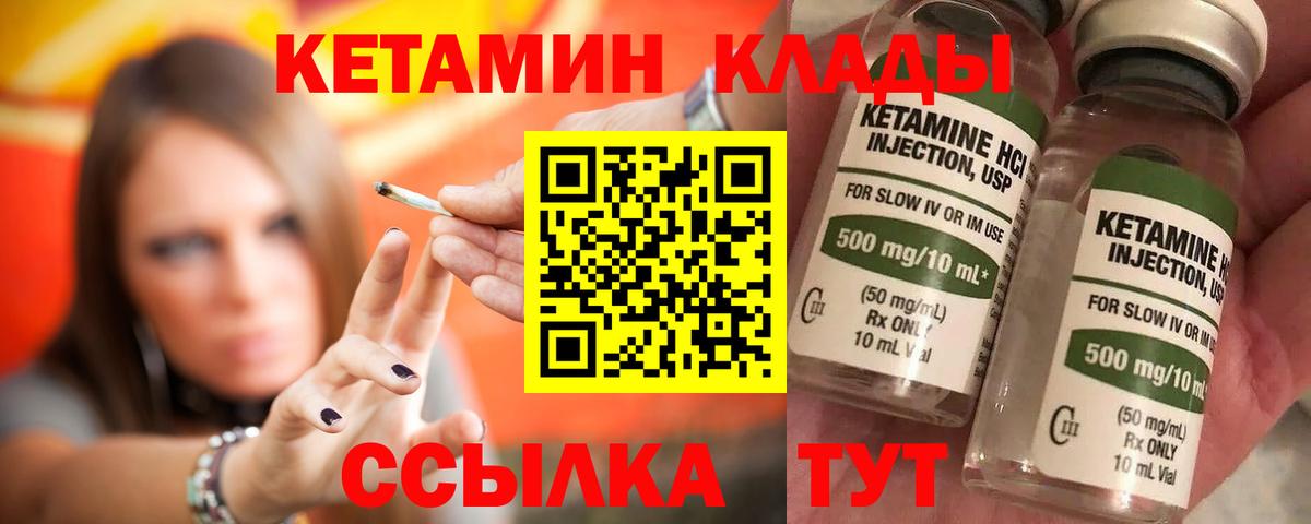 Богданович  Кетамин VHQ  КЕТАМИН VHQ  Вход с VPN 