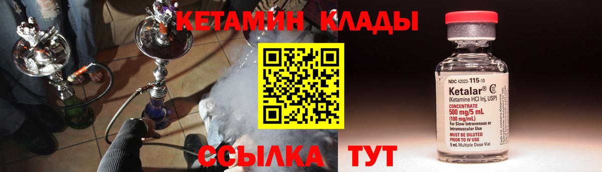Кетамин VHQ Богданович