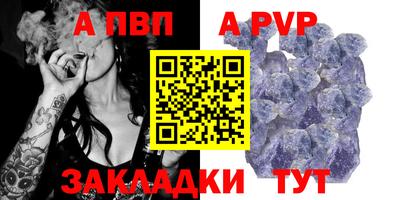 ALPHA-PVP Балашиха