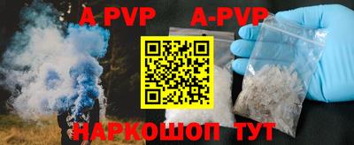 ALPHA-PVP Балашиха