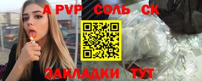 ALPHA-PVP Балашиха