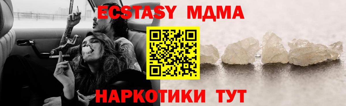 МДМА  МДМА Molly  MDMA crystal  Вход с VPN  Богданович 