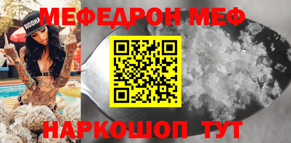 Мефедрон 4 MMC  Вход с VPN  Богданович  МЕФ 4 MMC 