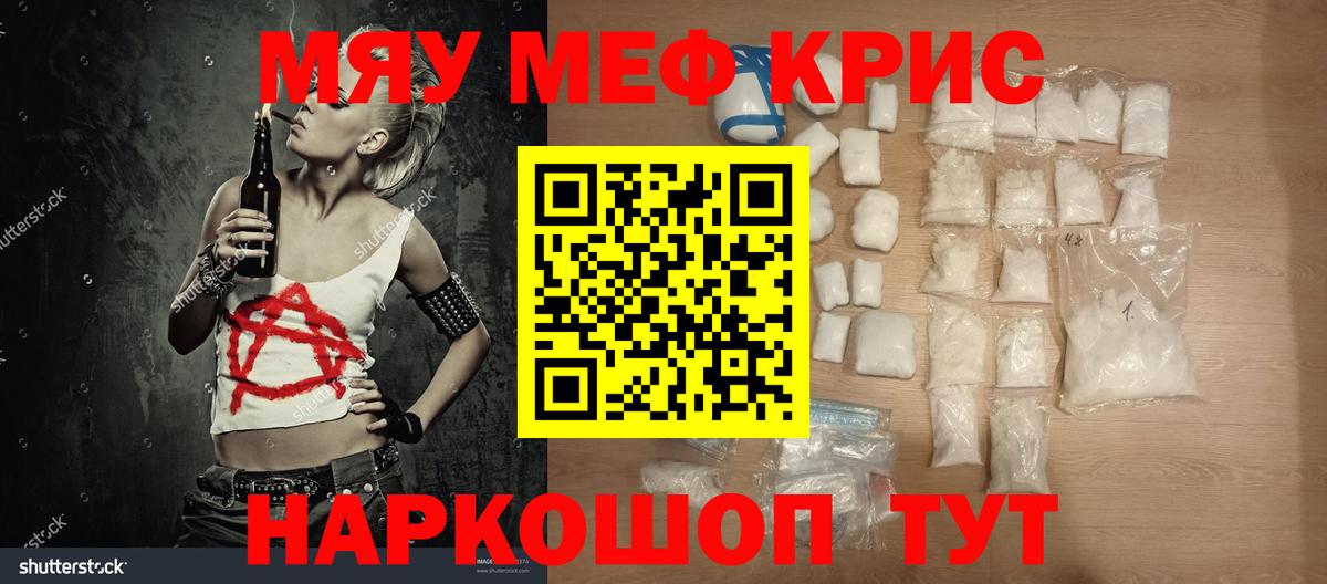 Меф мука Богданович