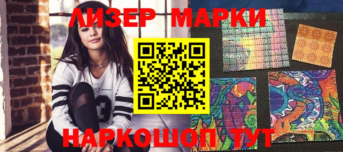 Богданович  купить  цена  Марки 25I-NBOMe  Вход с VPN  Марки NBOMe 1,8мг 