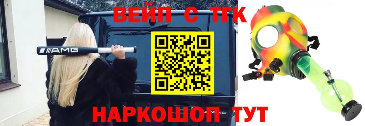 наркота  Дистиллят ТГК вейп с тгк  Вход с VPN  Богданович 